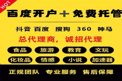 百度搜索推广案例分享：助力企业快速崛起